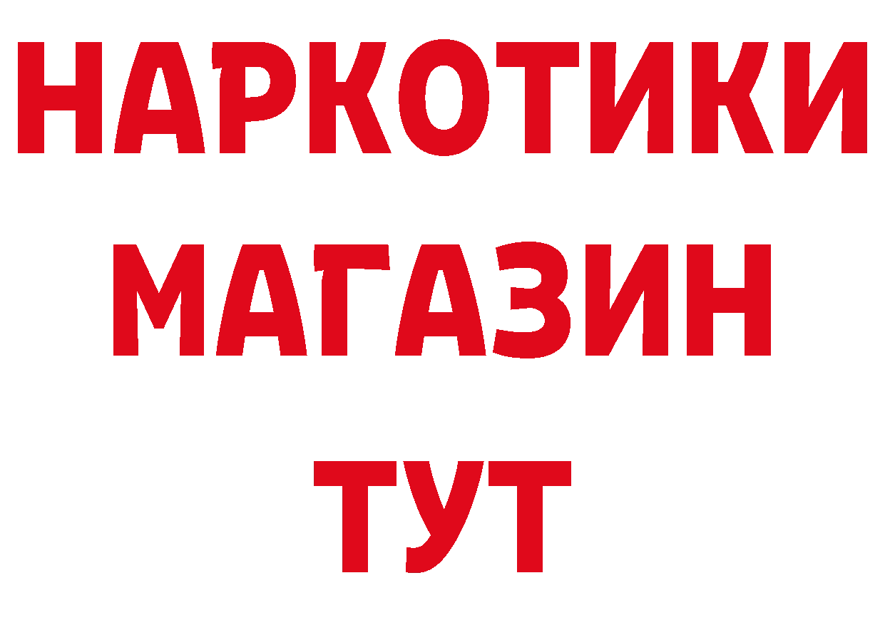 Наркошоп нарко площадка формула Краснокаменск